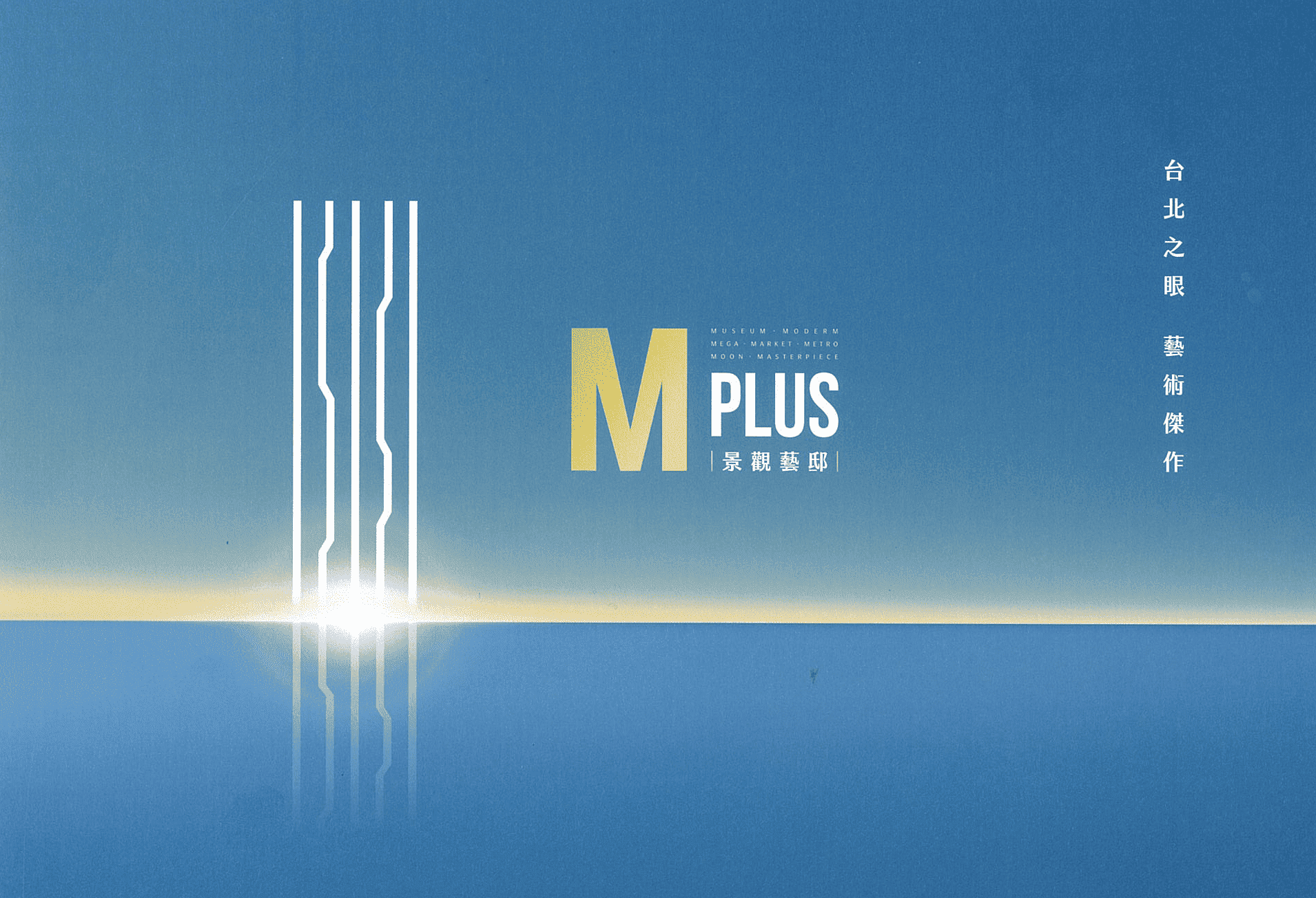 M PLUS